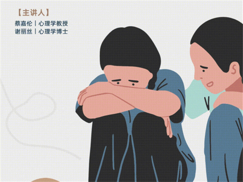 线上直播预告《对话孩子“厌学”的原因》