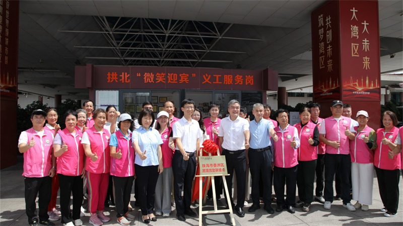 珠海两个跨境救助联络点正式揭牌！分别位于→