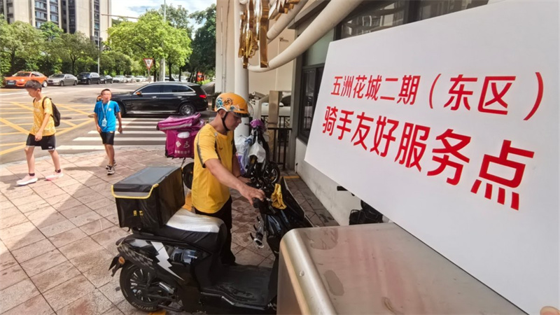 中转车+服务点！珠海首个“骑手友好街道”来了