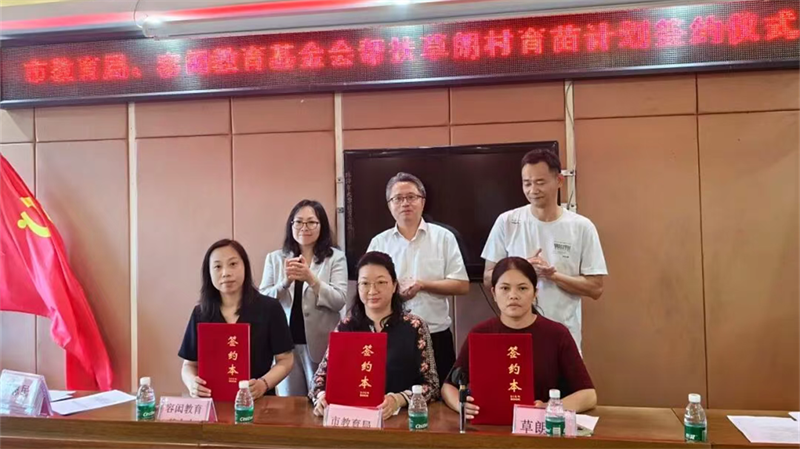 “香山育苗计划”公益助学项目启动