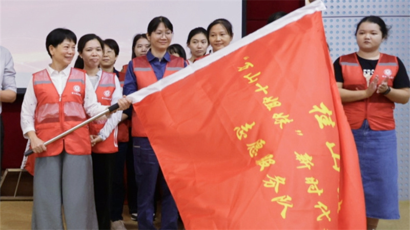 奉献精神薪火相传！桂山镇“万山十姐妹”新时代文明实践志愿服务队成立