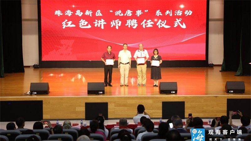 高新区举办老党员抗战事迹报告会