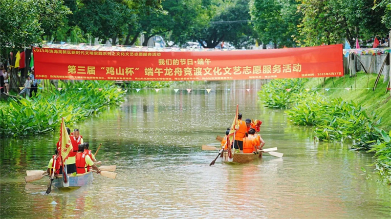粽香传情，民俗焕彩！珠海高新区端午活动精彩纷呈