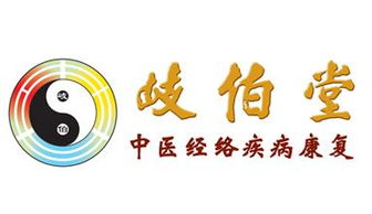 加盟岐伯堂 攜手打造中國(guó)健康產(chǎn)業(yè)新標(biāo)桿，引領(lǐng)養(yǎng)生保健服務(wù)新浪潮