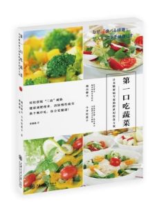 上海保健養(yǎng)生展