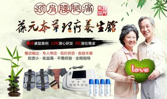 葆元本草養(yǎng)生館加盟 開啟養(yǎng)生保健事業(yè)的全新模式